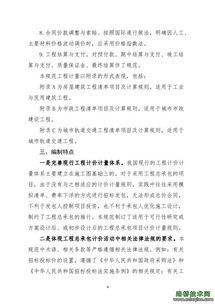 住建部发布工程总承包计价计量规范，公开征求意见