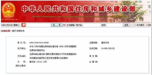 房屋建筑和市政基础设施项目工程总承包管理办法解读与实施要点