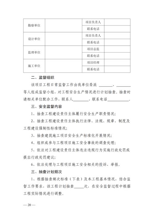 湖北省拟深化工程建设监管体系 新版安全质量监督办法及总承包指导即将出台