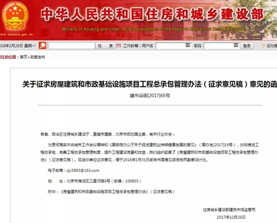 简析住建部《工程总承包管理办法》 设计院如何重获主场？
