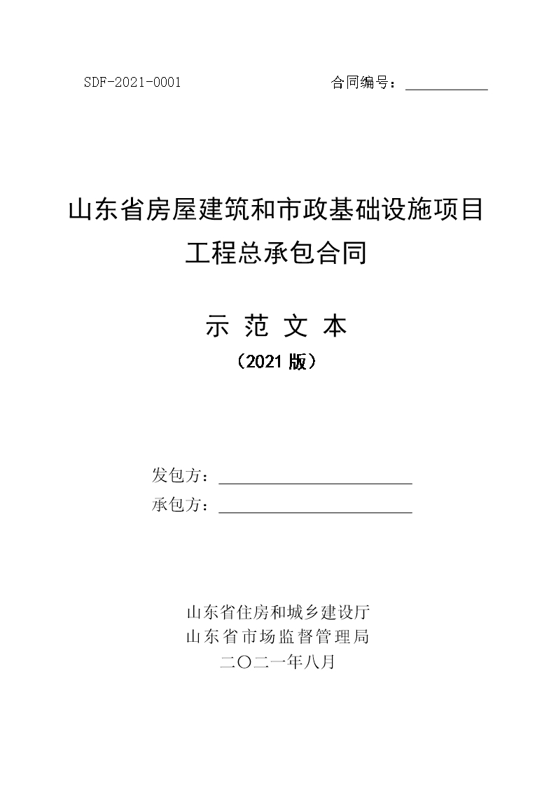 SDFExcel模板_SDFExcel表格_免费下载_Work办公