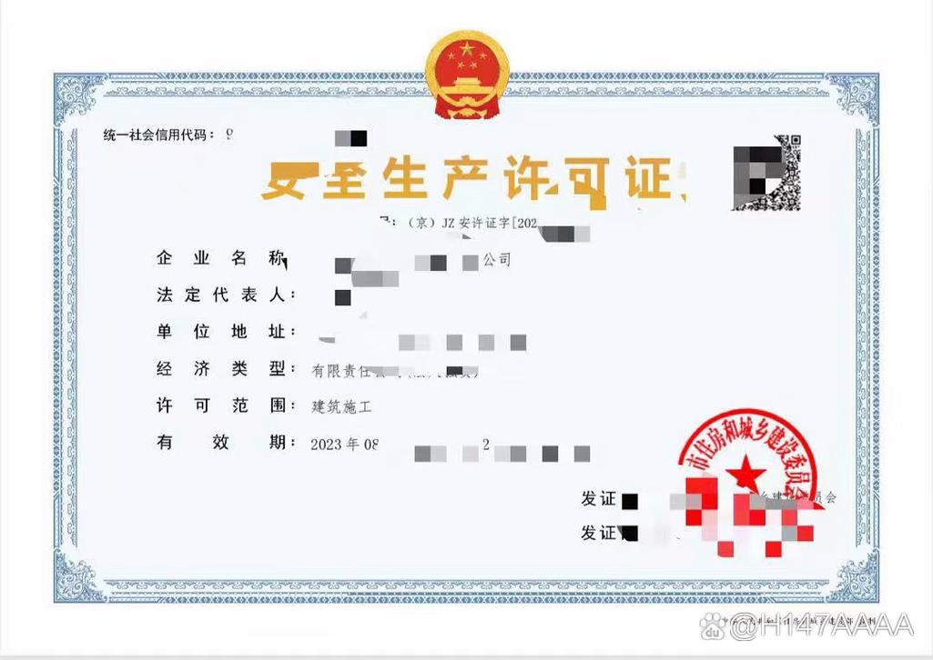 建筑施工企业资质组合策略分析 市政公用、建筑工程、机电工程与装修装修的协同与发展